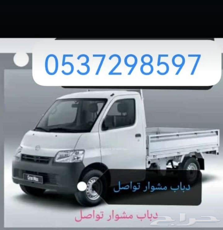 Hamdaniya delivery dhabab, Rahili, Riyadh Makhit, Al Baher, Asfan64254667387906110