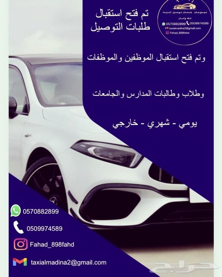 سواق شهري نقل موظفات خدمات التوصيل بالمدينة64254155400066112