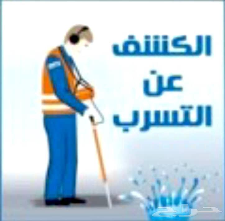 Leak detection for water leakage in bathrooms, tanks, humidity, swimming pools.64249939601539110