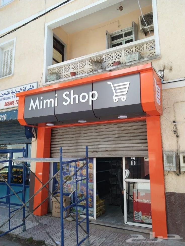 أعمالنا في الوجهات والوحات المحلات التجارية بسعر خيال64254319485955110