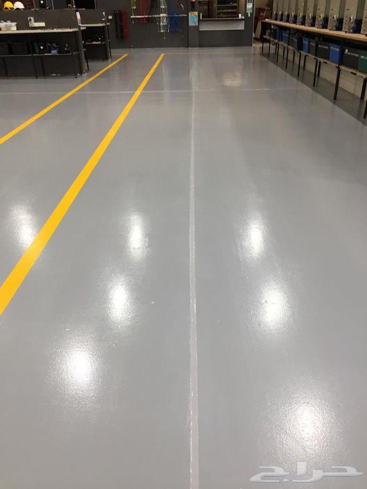 دهان ايبوكسي للارضيات وعازل قوي للرطوبة ومناسب بجميع الألوان64249722601601112