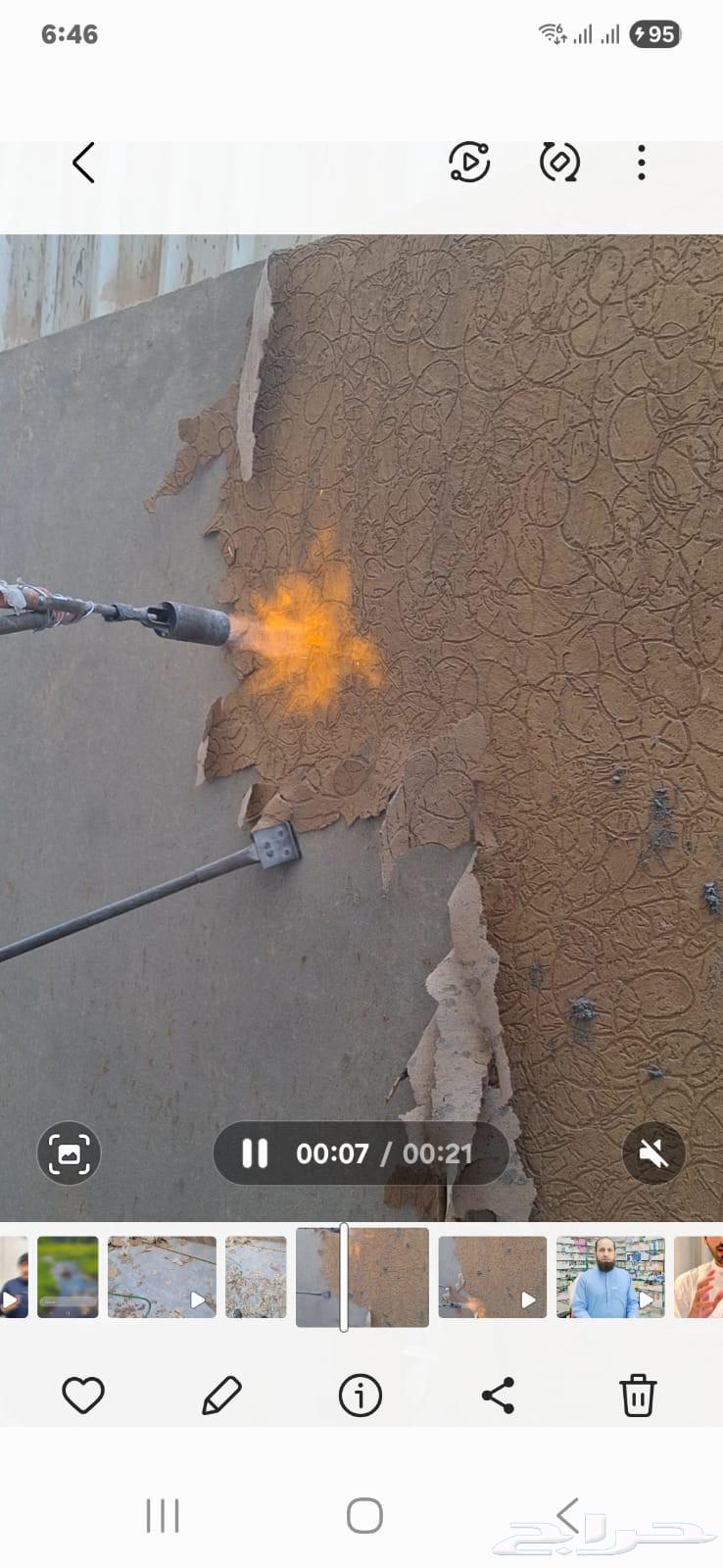 معلم تحريق بويه حرق بويه64249725744002111