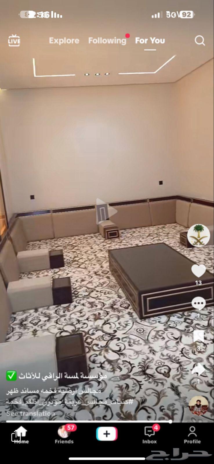 للتفصيل و تنجيد أثاث64254669121155111