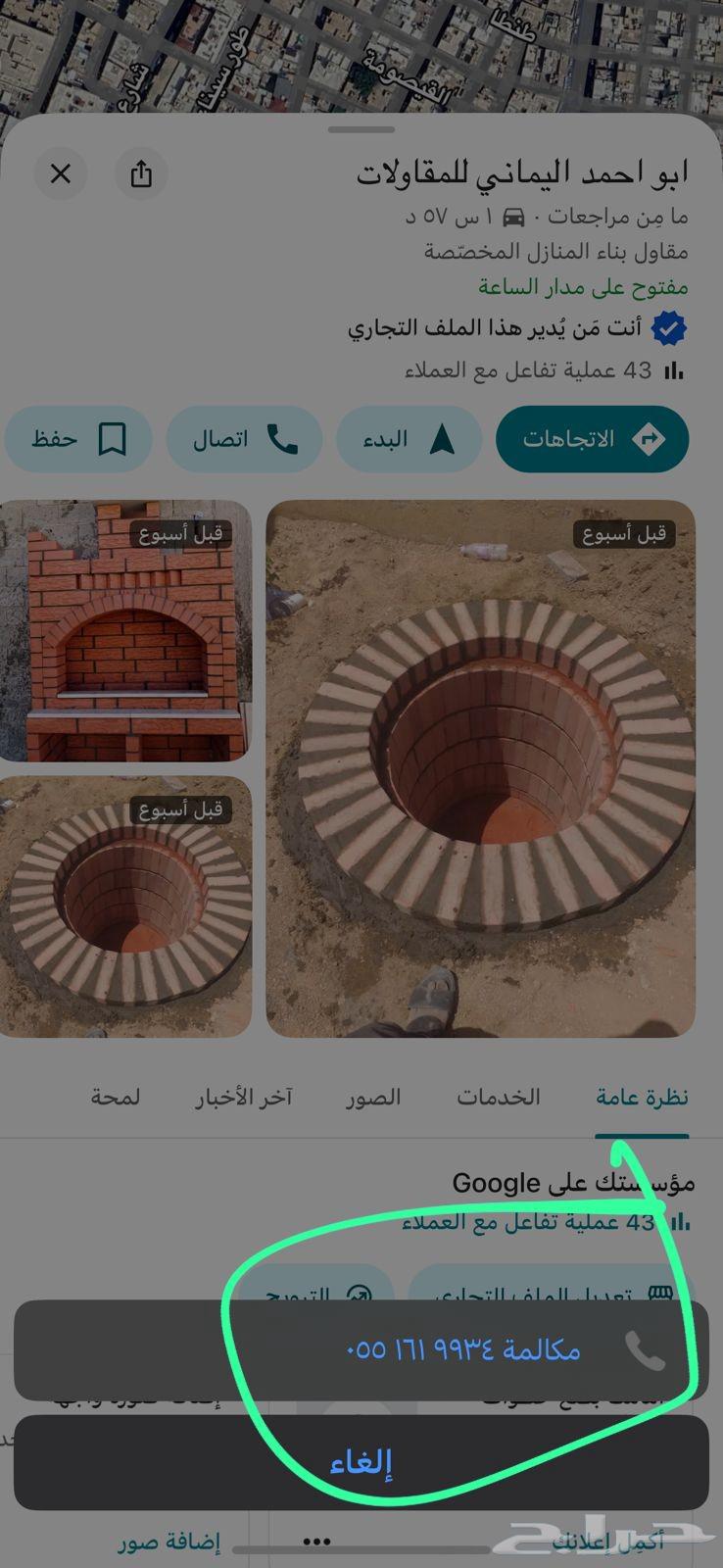 Taif Taif grilles, stoves, and ovens technician64254506708867112