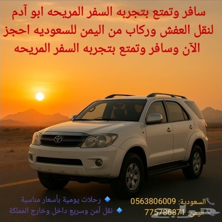 لنقل الركاب64249724280450110