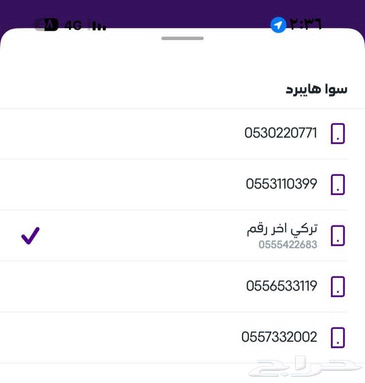 ارقام سوا مميزة من stc النقل فوري من تطبيق mystc64254317665794114