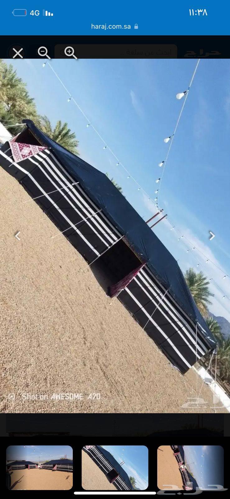 بيوت شعر تركي للبيع64253987463937112