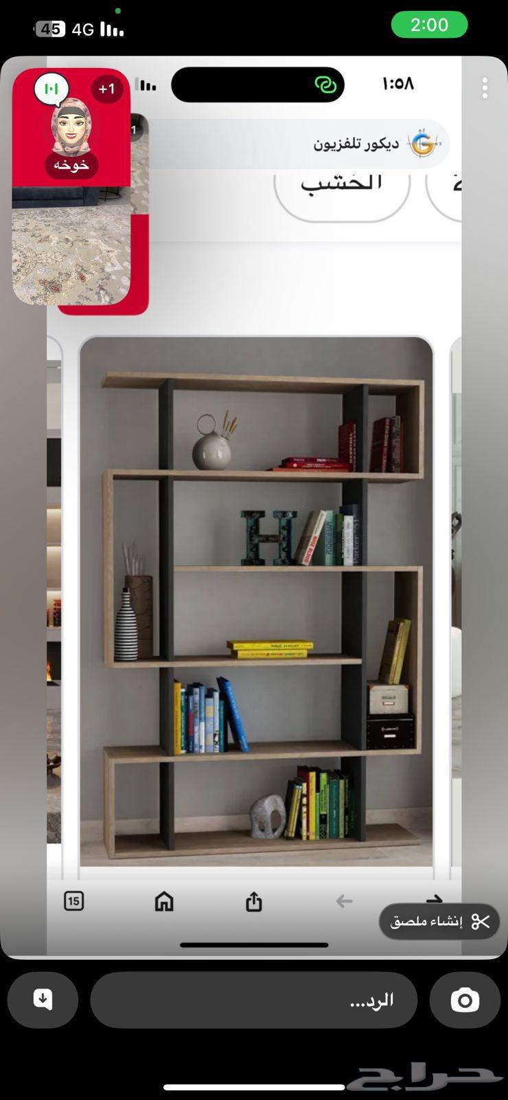 رفواف مكتب معا طواله تفصيل حسب الطلب64244998704899111