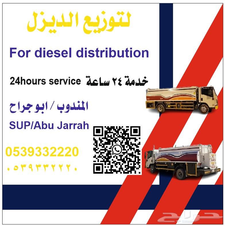 نقل ديزل64254956461314110