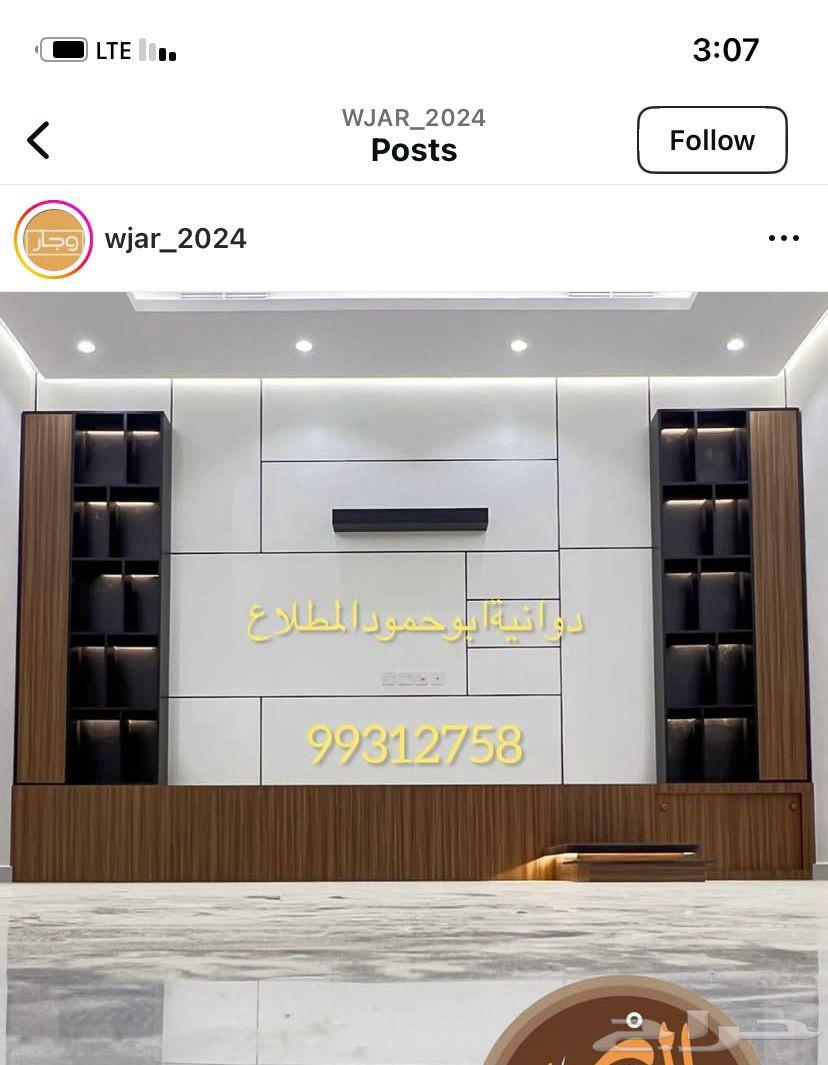 معلم دهانات وديكورات وجبس بورد على أعلى مستوى من الجودة64249725217665112