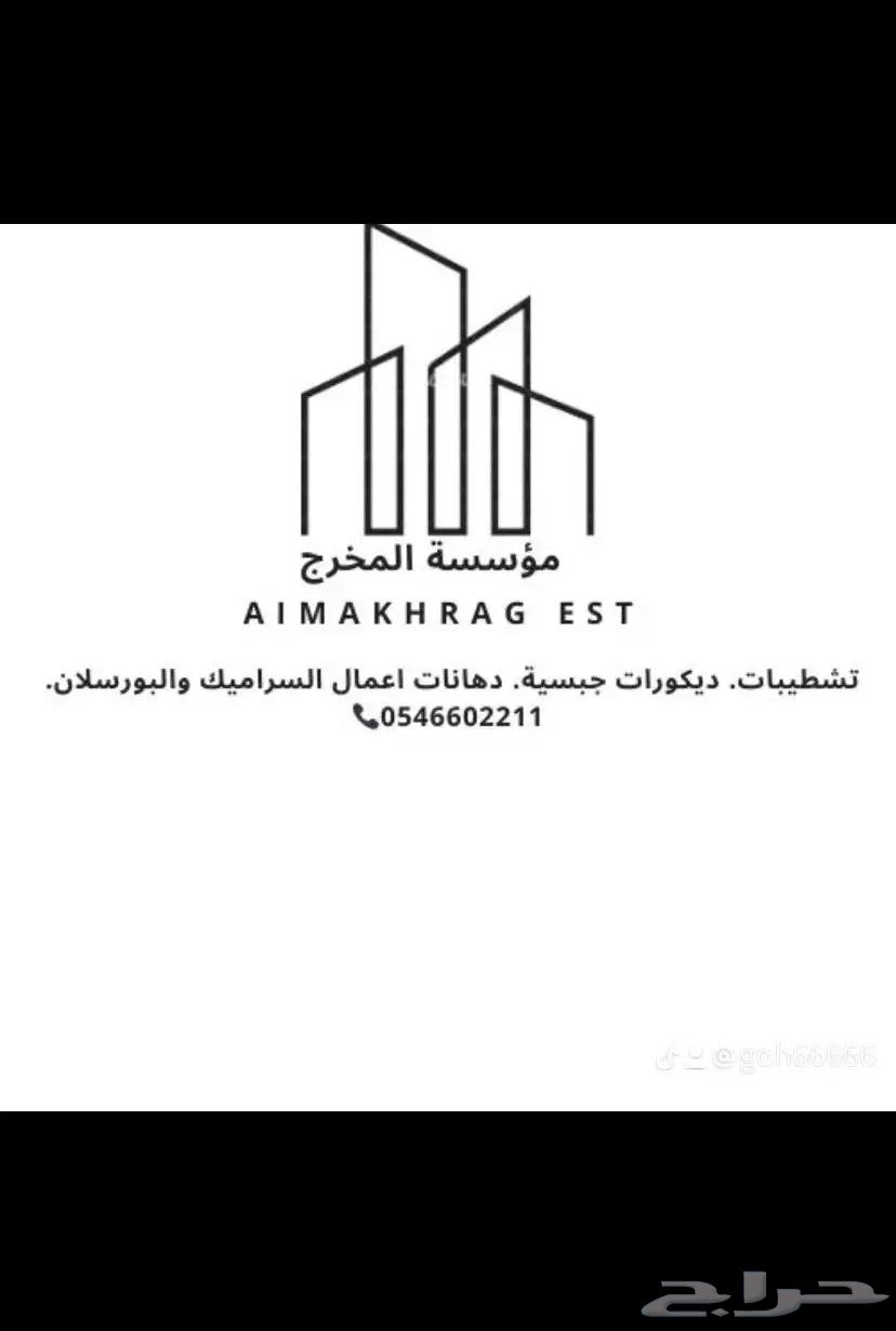 جبس بورد64254317963778110