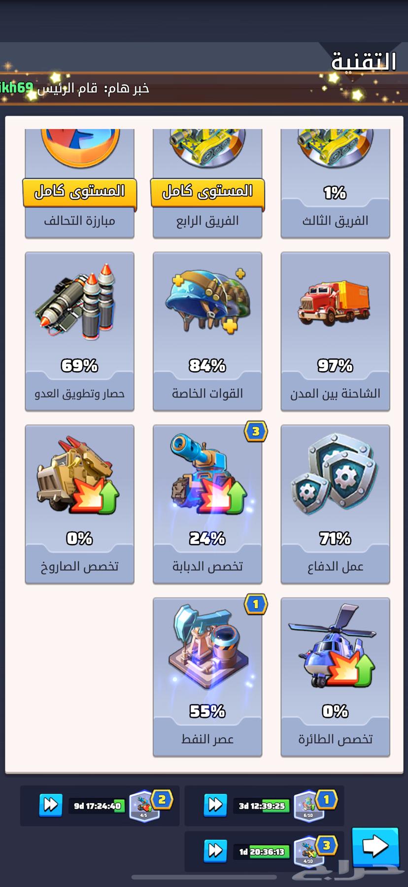 حساب لاست ور للبيع64254155028353112