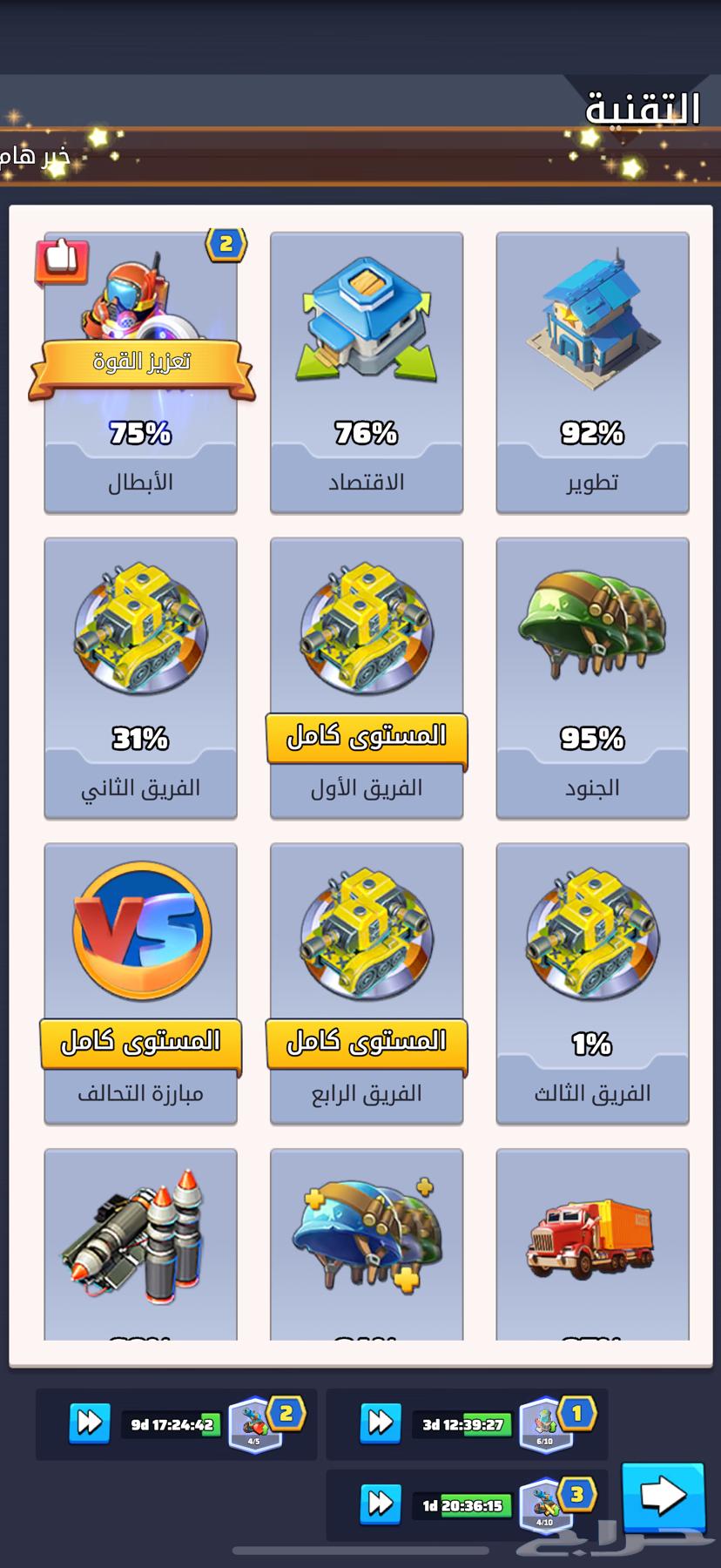 حساب لاست ور للبيع64254155028353113