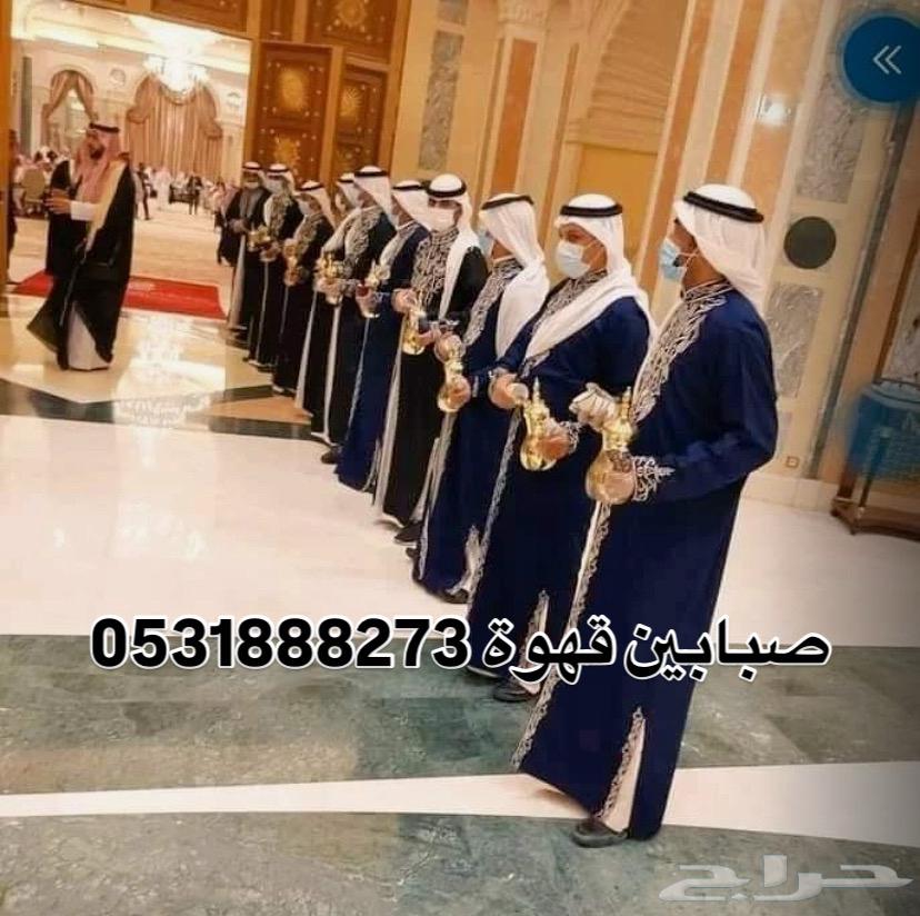 قهوجي وصبابين حطين64249940752259110