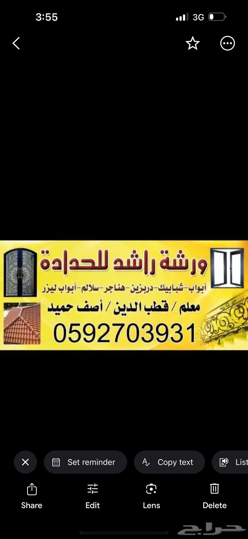 ورشة للحدادة صناعة العكيشيه ولي العهد64253987798146110