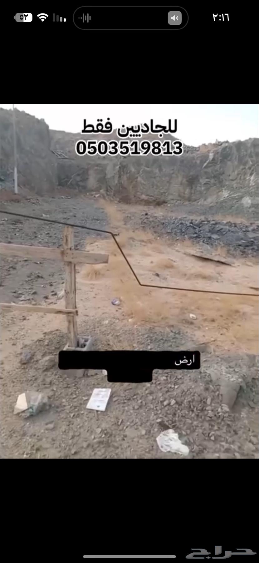 أرض سكنية للبيع مكه ولي العهد مخطط 764249714592899113