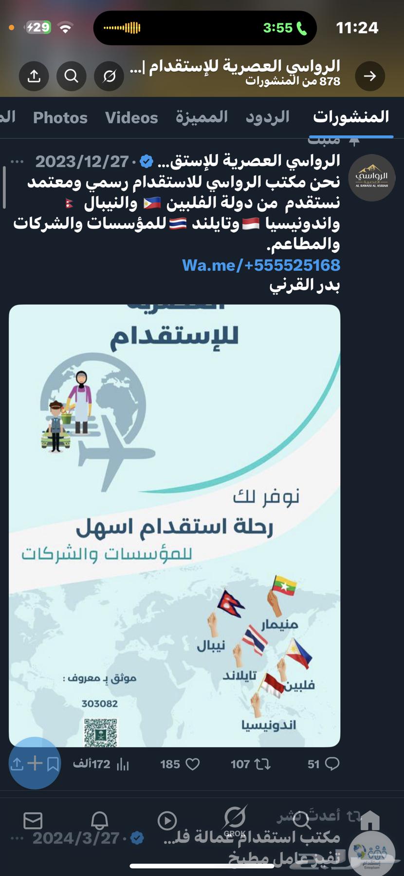 متوفر عمالة من النيبال لجميع التخصصات64480318090498110