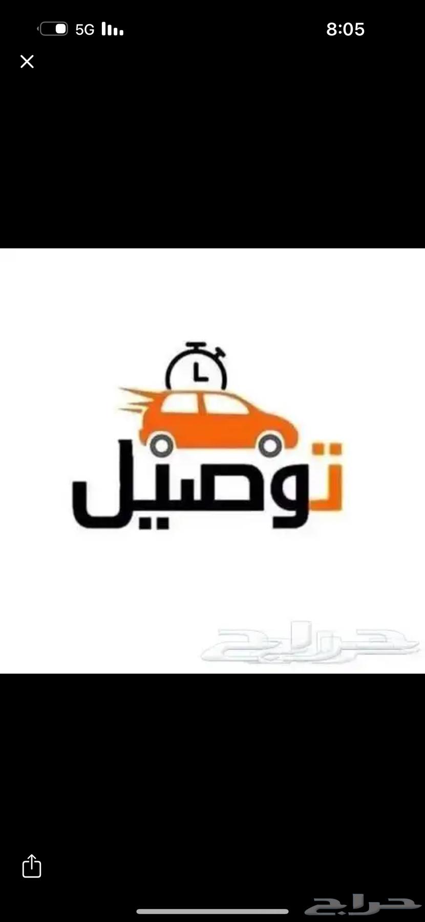 مشوار المطار والدمام والخبر64250138497923110