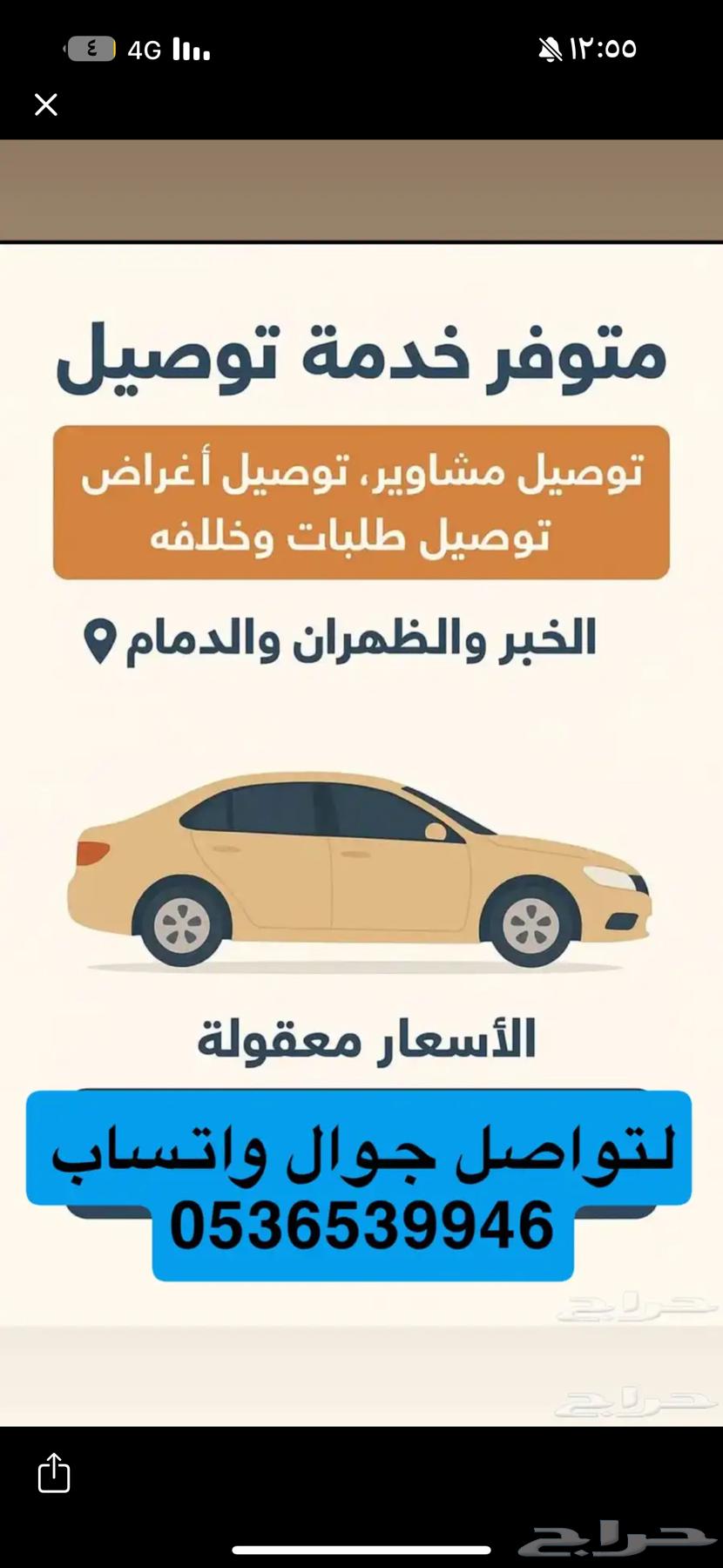 Delivery from Dammam64245000125185110