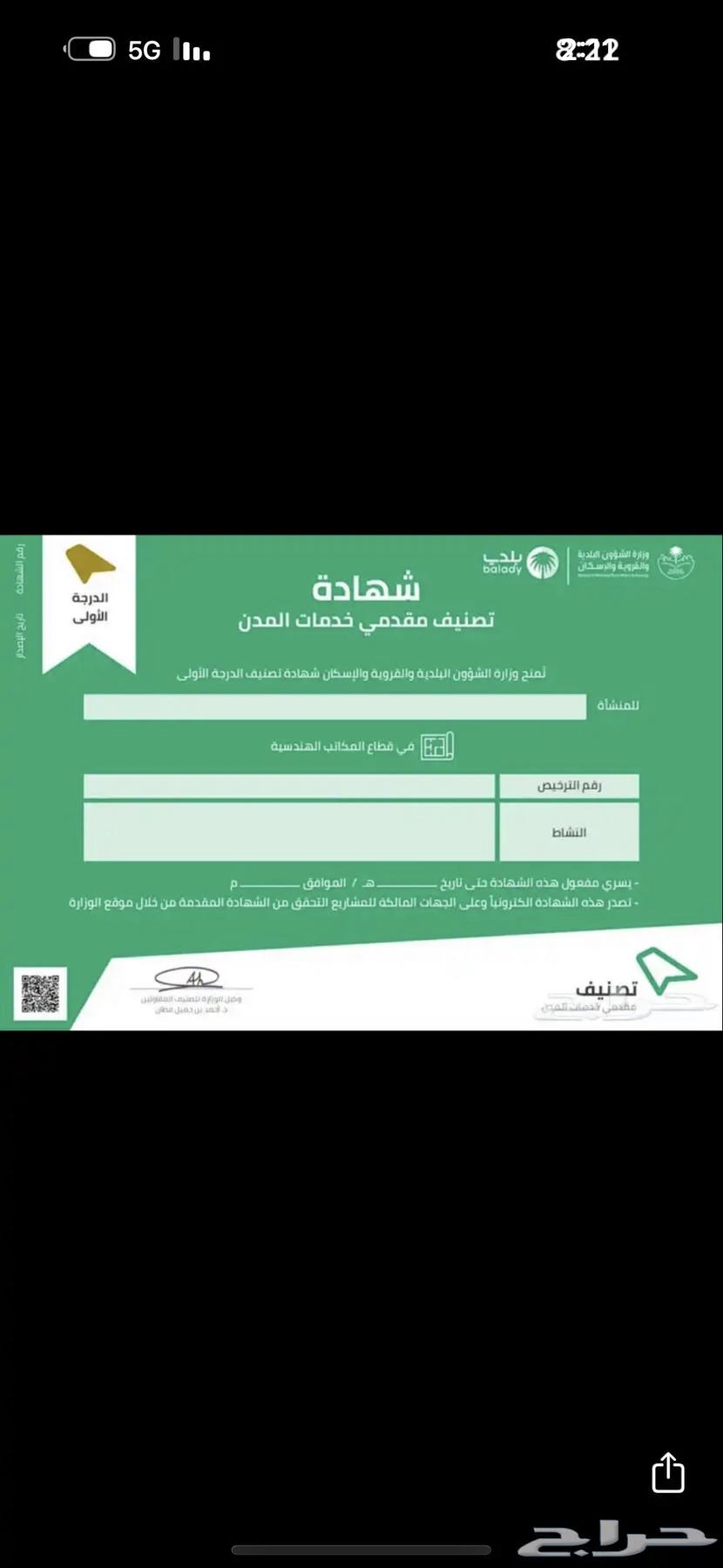 تصنيف المقاولين64254508851331110