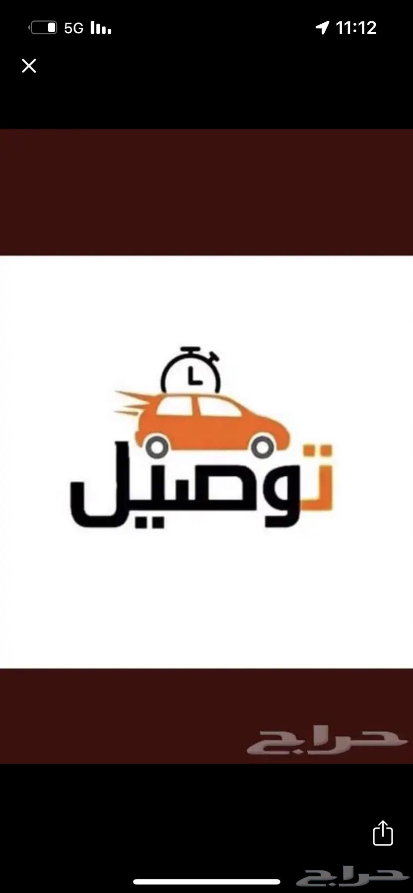 توصيل ركاب او رسايل متجه حفر الباطن64245184378242110