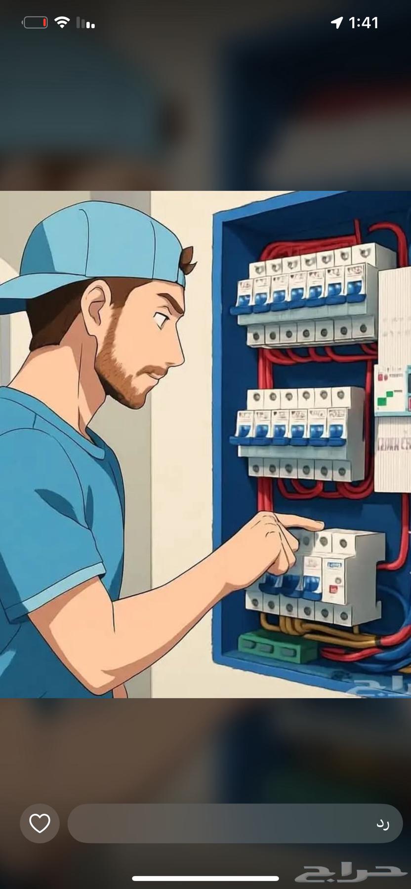 سباك و كهربائي64250137165827111