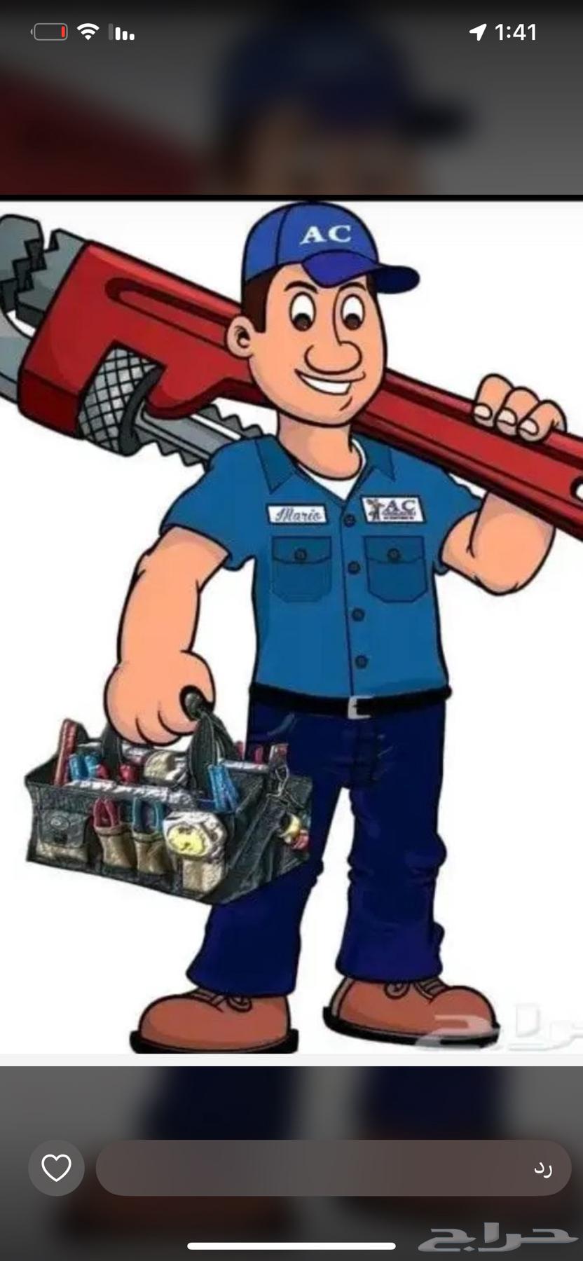 سباك و كهربائي64250137165827110