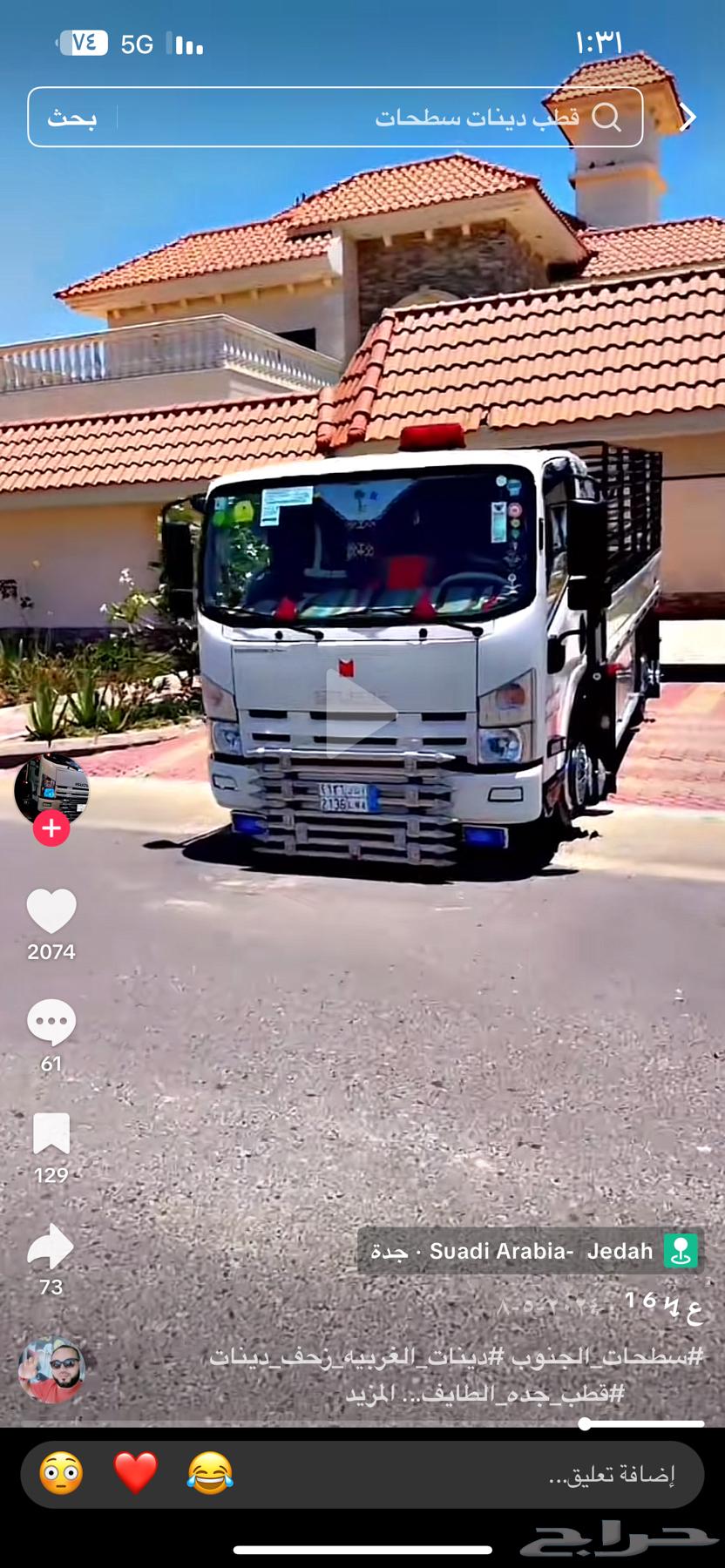 مشوار دينه شبك الدواسر الى خميس مشيط64249939130371110