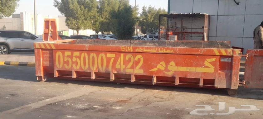 أجار حاويات انقاض شمال الرياض وشرق الرياض غرب الرياض جميع64249941425793110