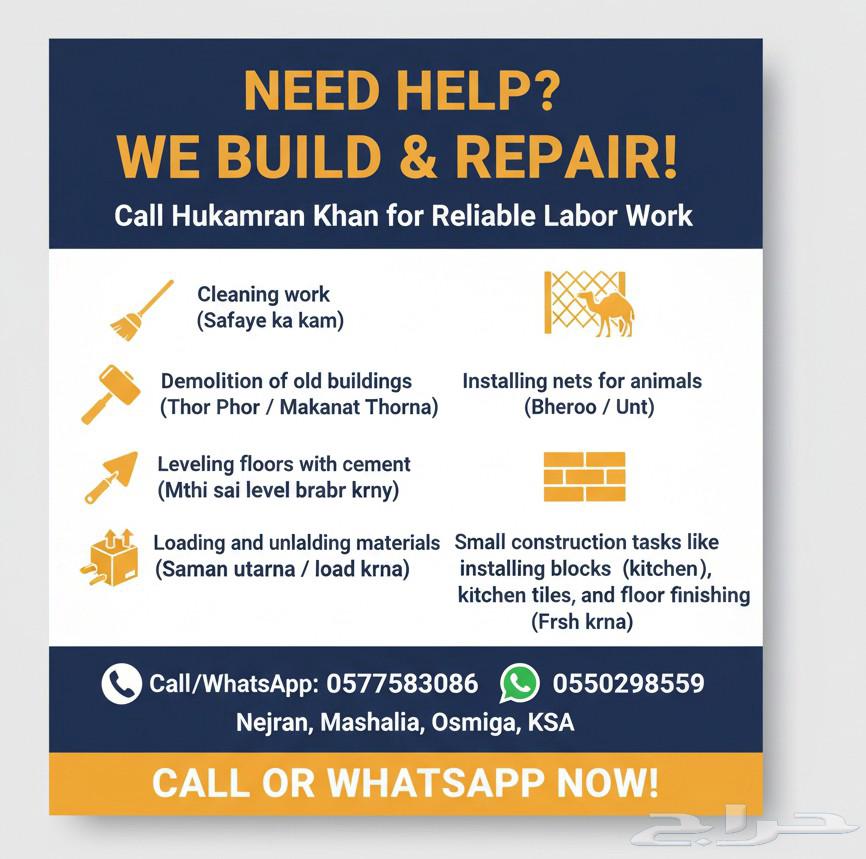 أنا حكم ران خان، أعيش في نجران مشارية عسيمجة. أنا64254669091202110