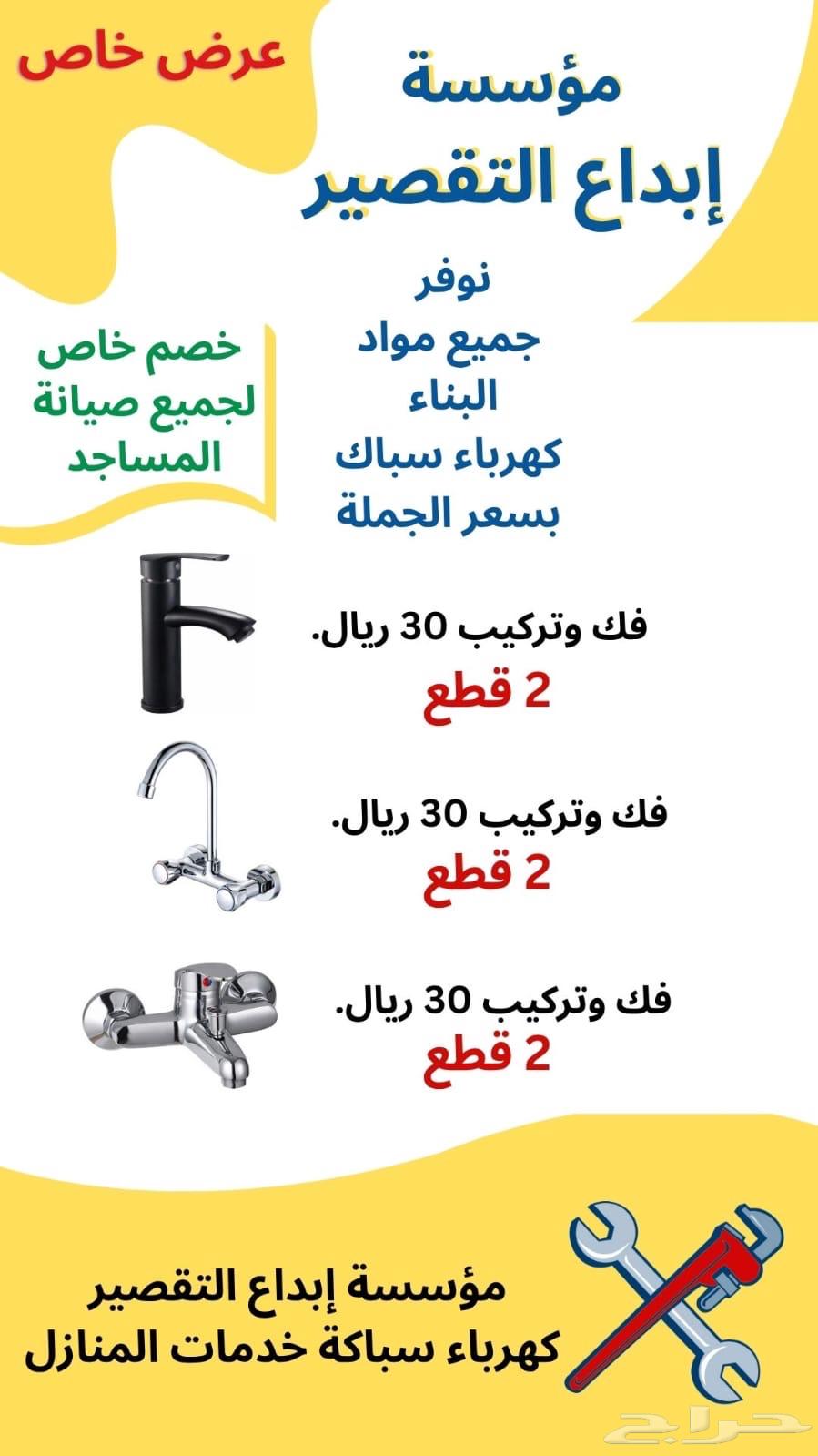 مخيمات توصيل كهرباء سباكه64249721754241110