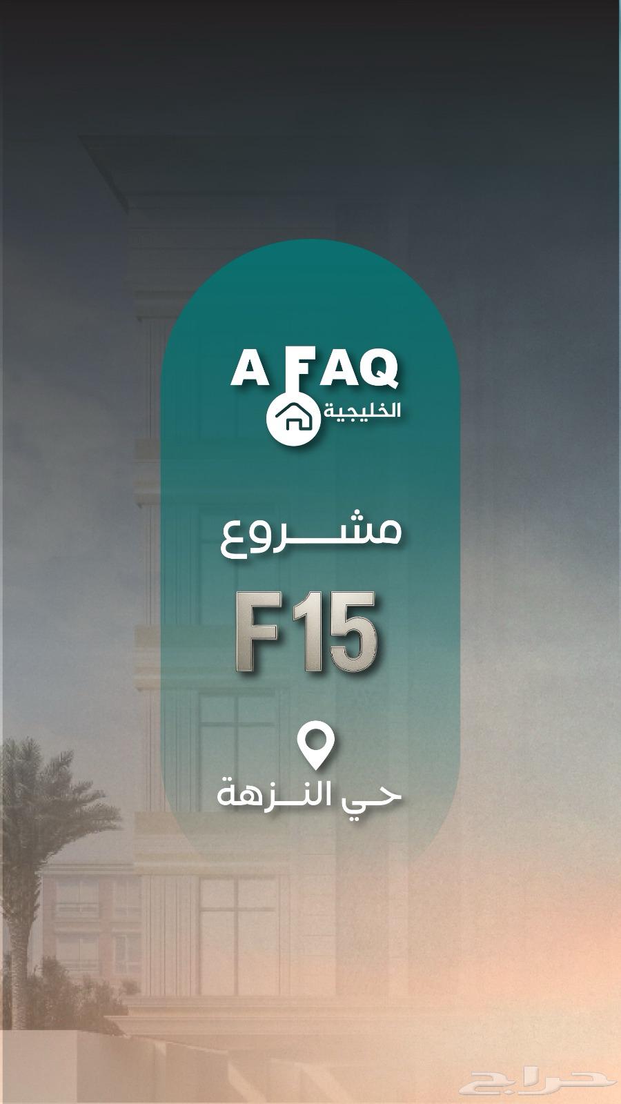 شقق النزهه استثمار غرفتين اماميه و3و4ركنيه كاش طريق المدينه64253979117059110