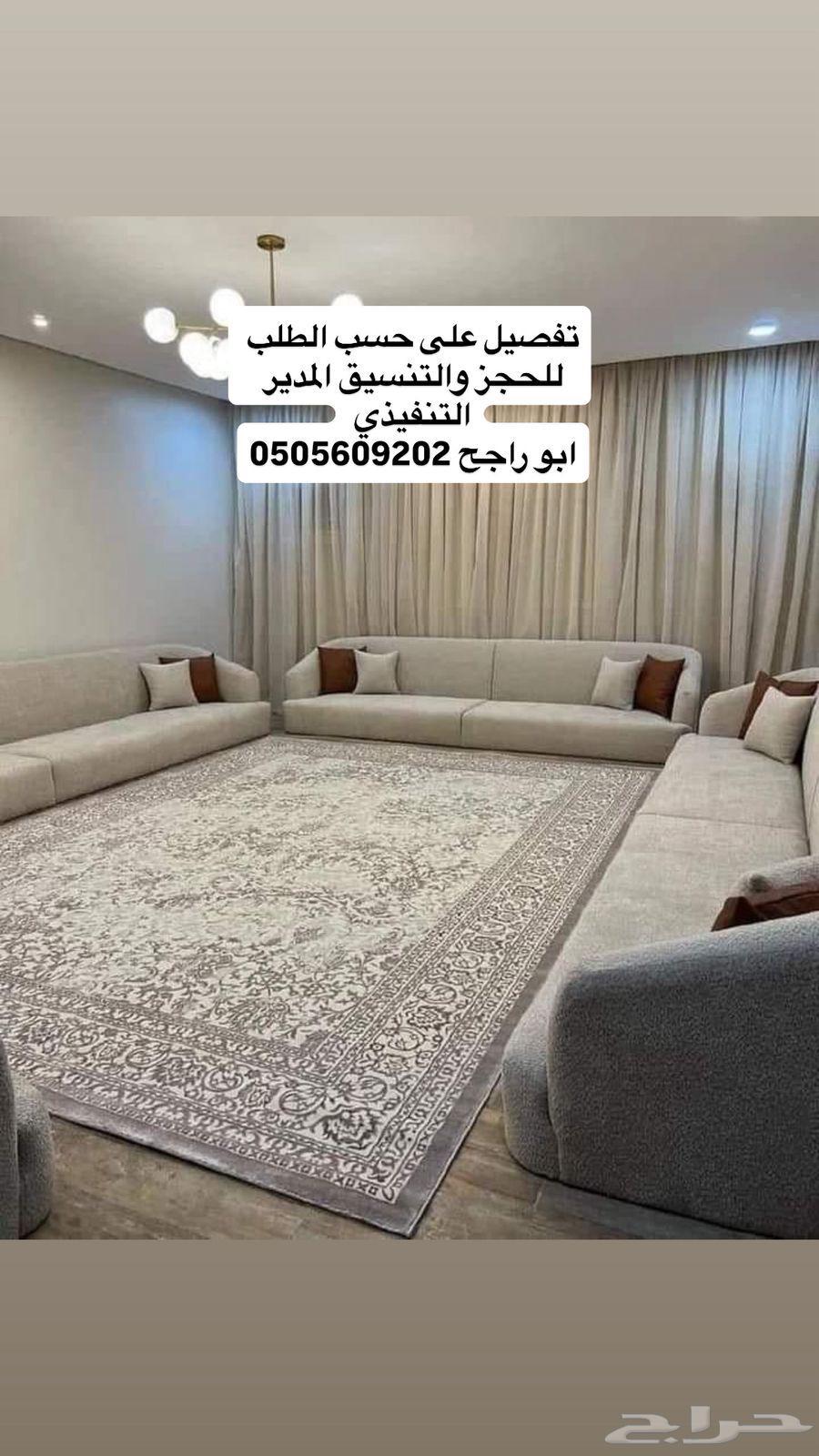 Furniture apartments, bedroom customization, sofas, floor seating, curtains and wavy64254155868034110