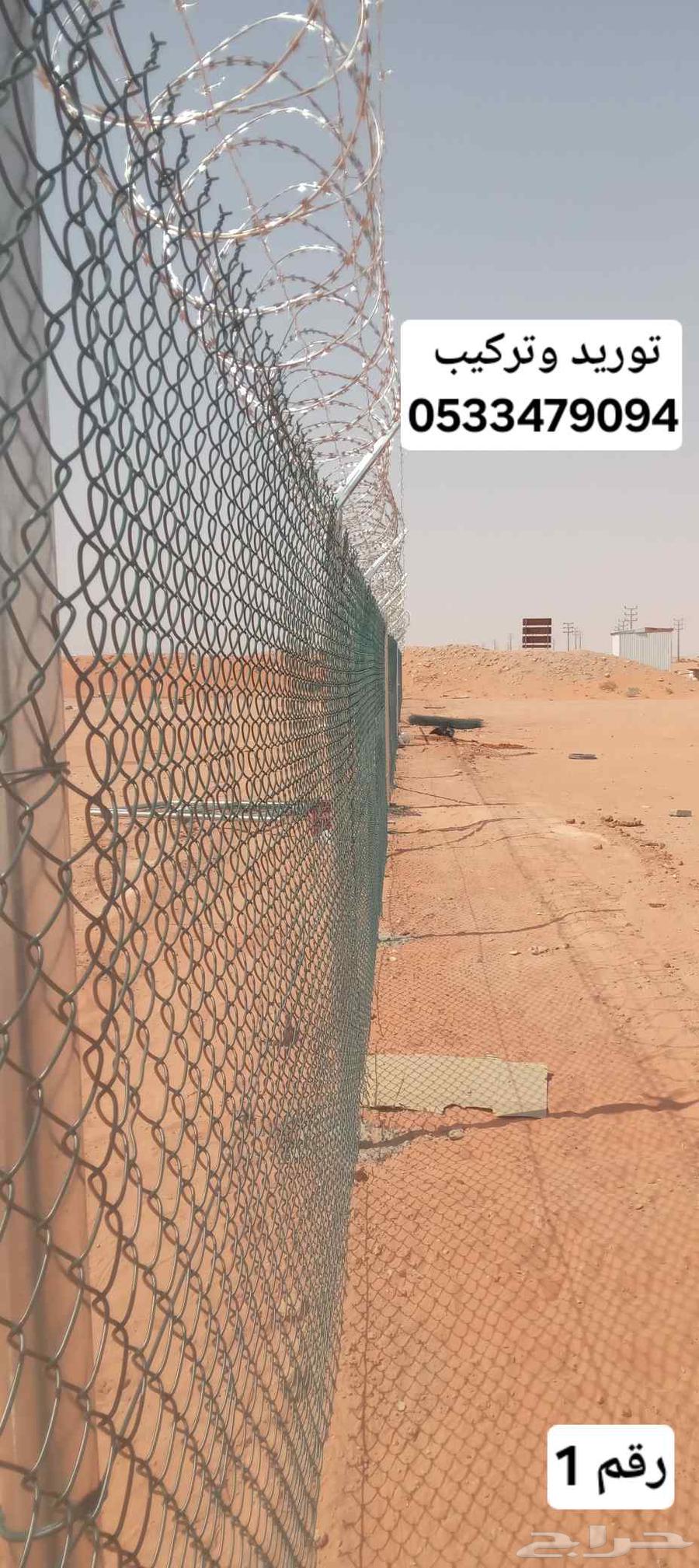 توريد وتركيب شبوك السياج64254154493827111