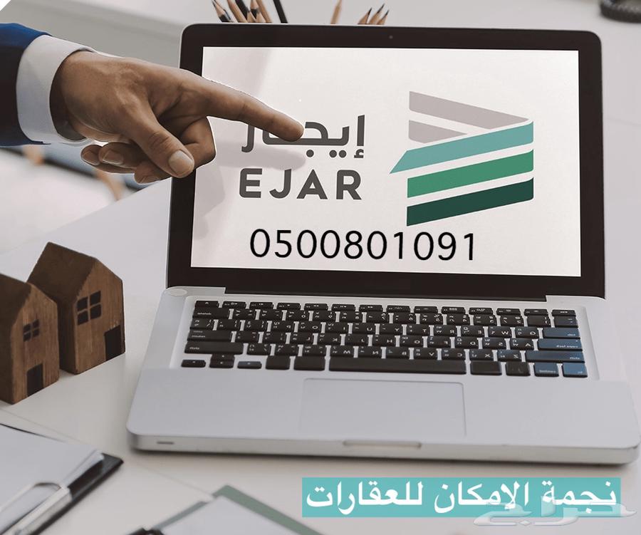 نبحث عن شقق وأدوار سكنية في جميع أحياء الخرج64249713675009112