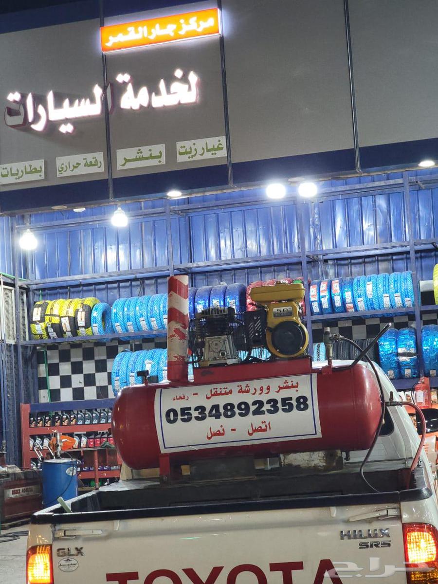 بنشر متنقل رفحاء وضواحيها64245001038593111