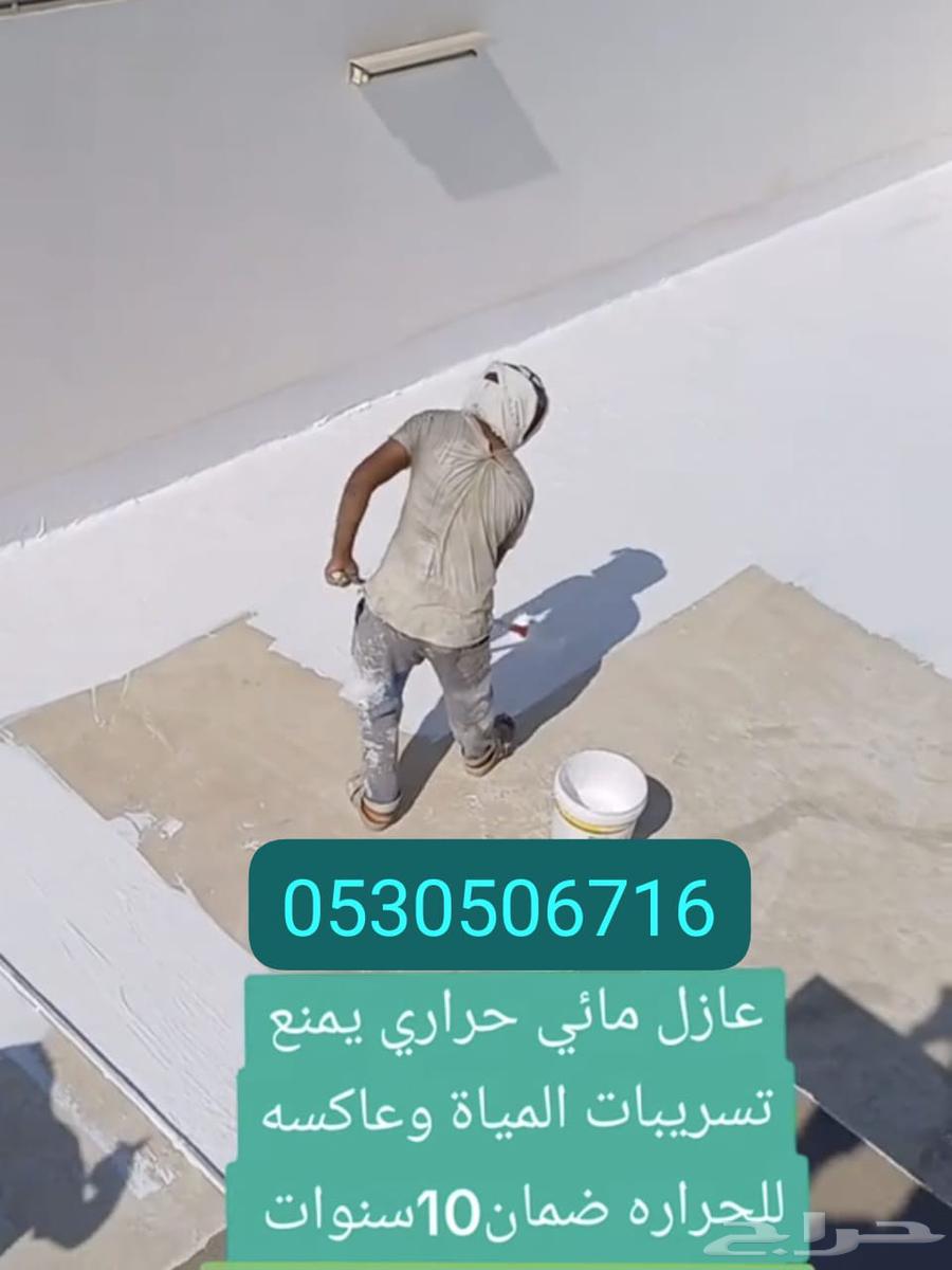 عازل مائي وحراري ضد تسراب المياه ضمان عشر سنوات64254667940867110