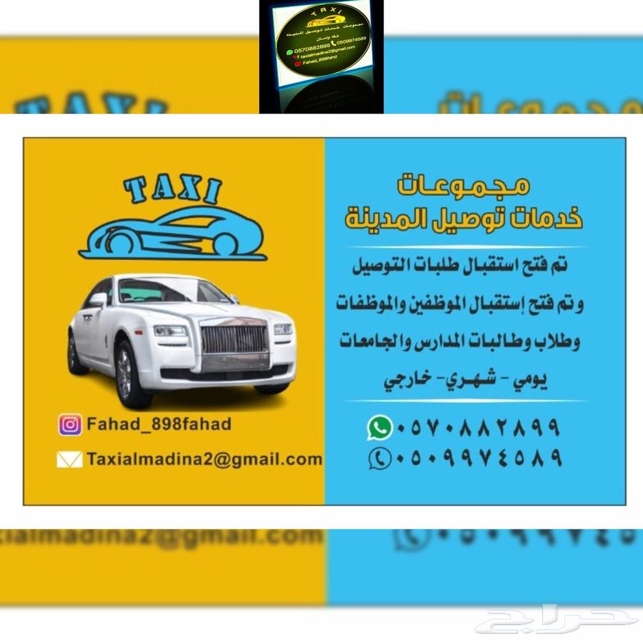 سواق شهري نقل موظفات خدمات التوصيل بالمدينة64254155400066111