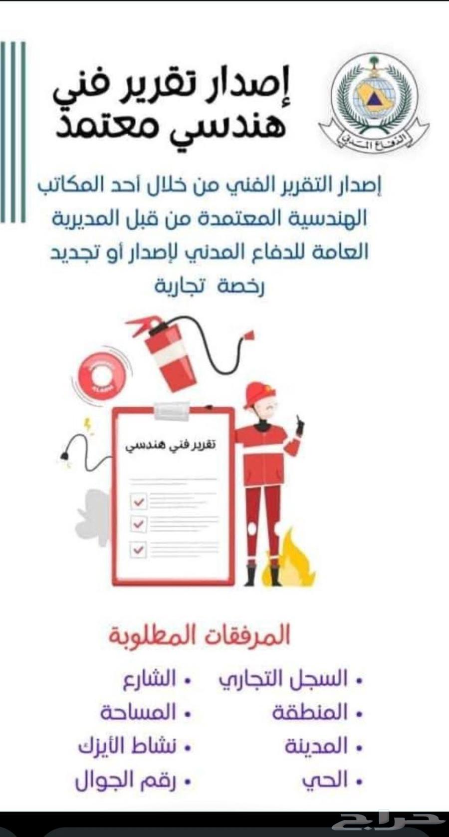 تقرير فني هندسي تقرير فوري تقرير غير فوري شهادات السلامه64254667040897111