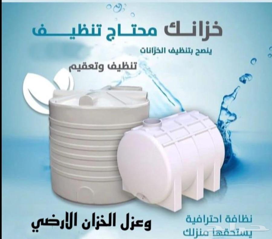 تنظيف وغسيل خزانات64254668281346110