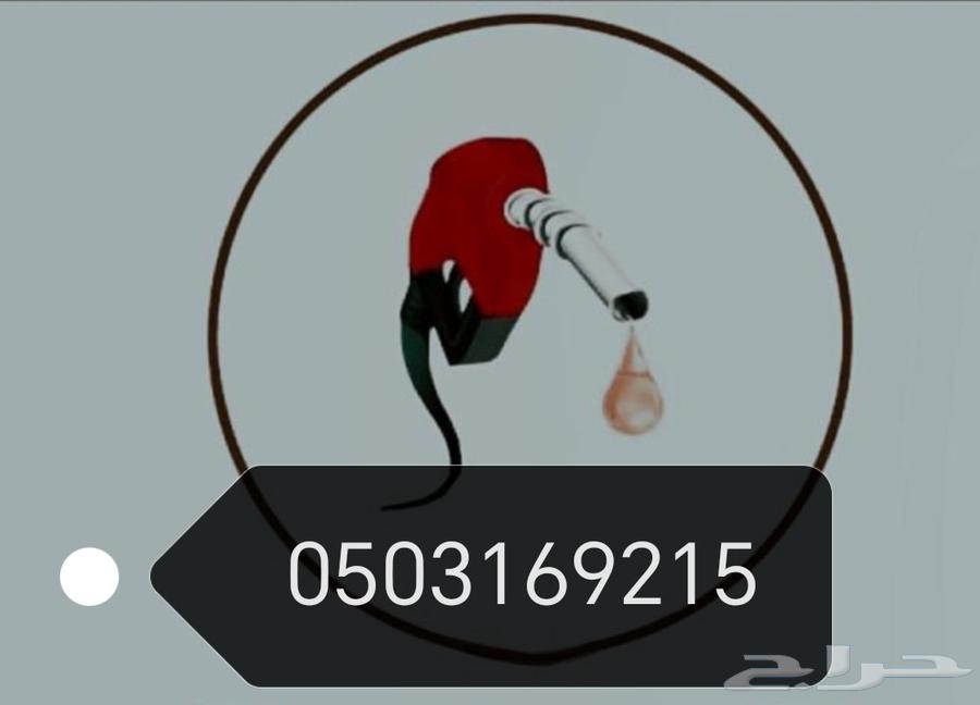 توصيل ديزل توريد ديزل توزيع ديزل64249724016770110