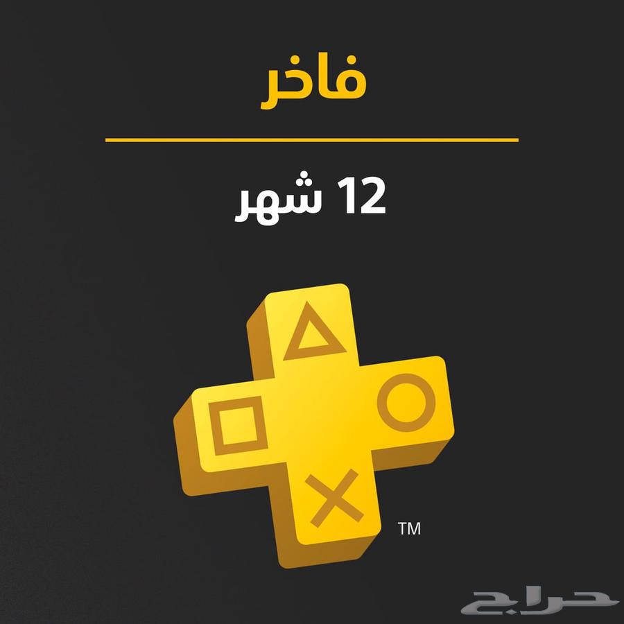 بلس سنة فاخر64679922908546110