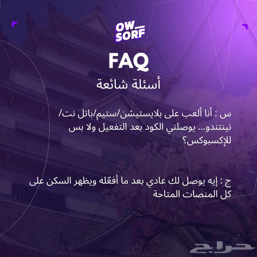 أكواد روز قولد ميرسي محدودة ونادرة64678010062339113