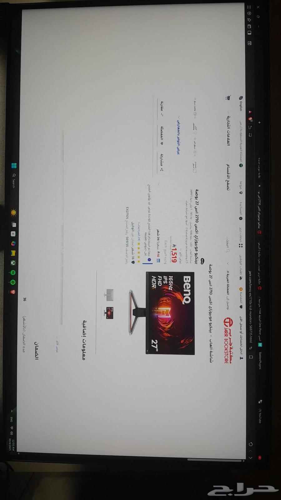 Benq Monitor64447665988098113