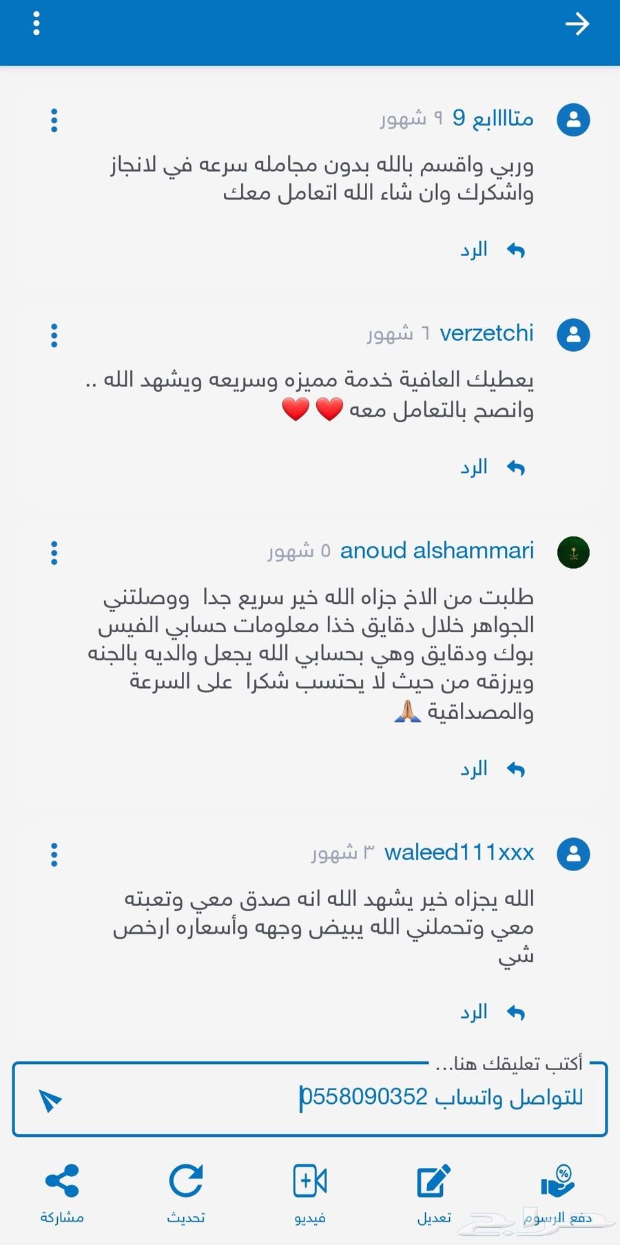 ورق كملنا واشتراكات بنك او سوا 88تقيم64678664659202113