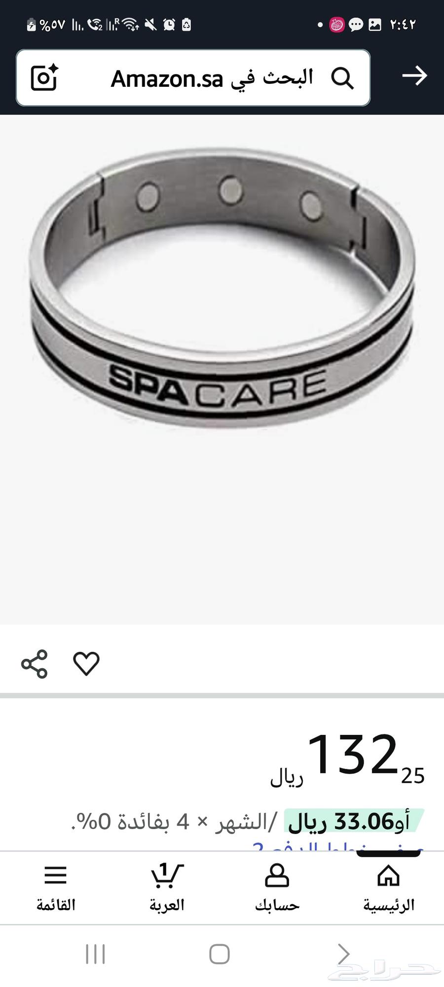 سوارة طبية مغناطيسي64579088267905111