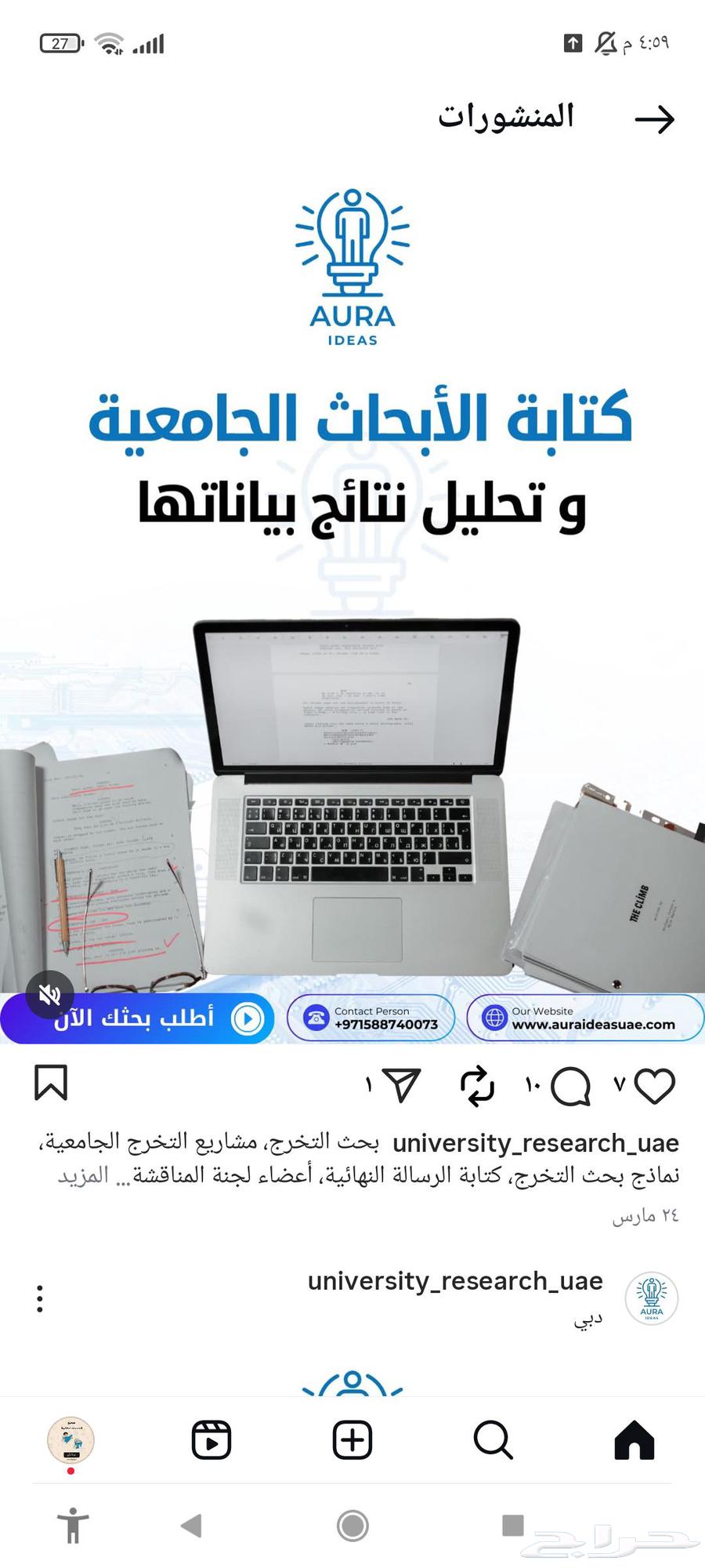 Powerpoint _ Research _ Feasibility Studies _ Statistical Analysis64169996935043114