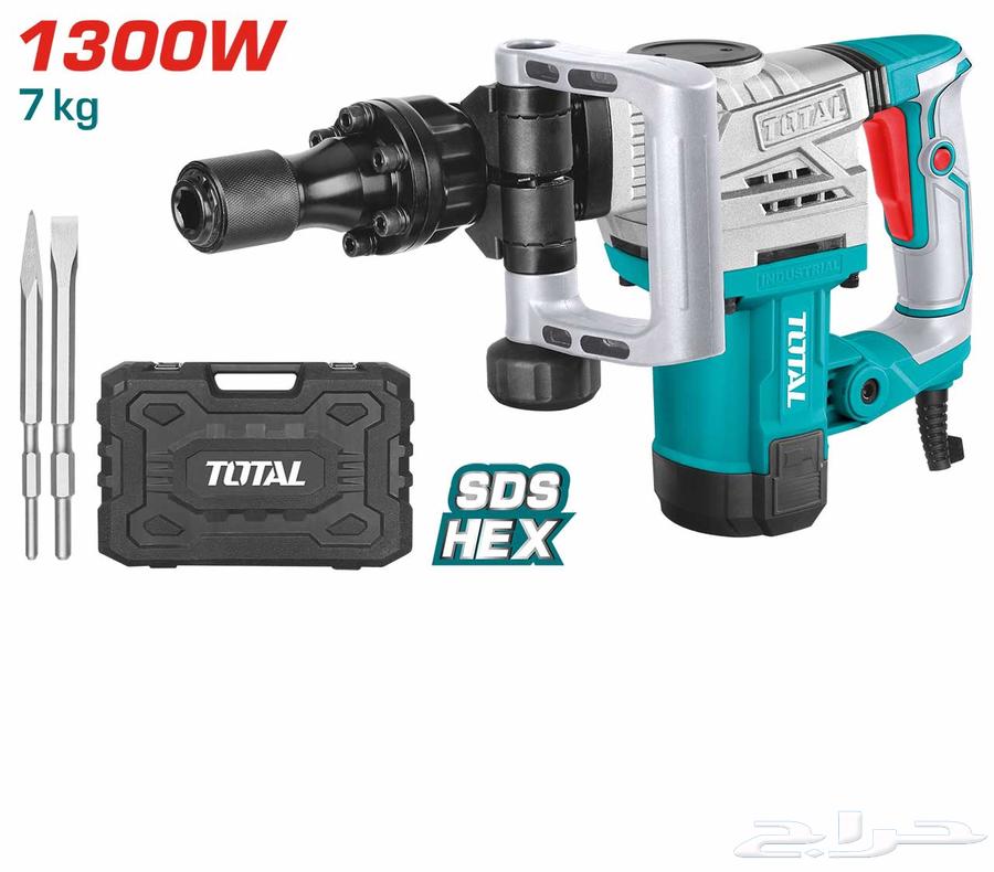 همر تكسير توتال 1300واط 7كيلو (صنف مميز)64169997110913110