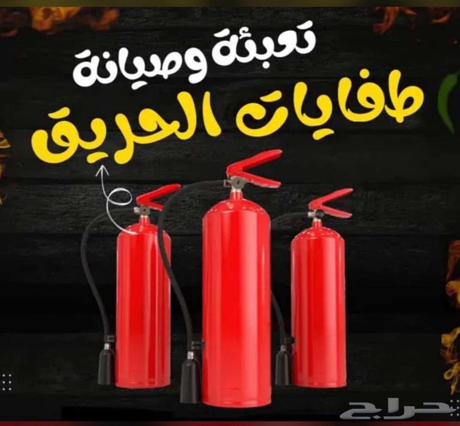 شغل دفاع مدني اسعار خاصه64169357506434112