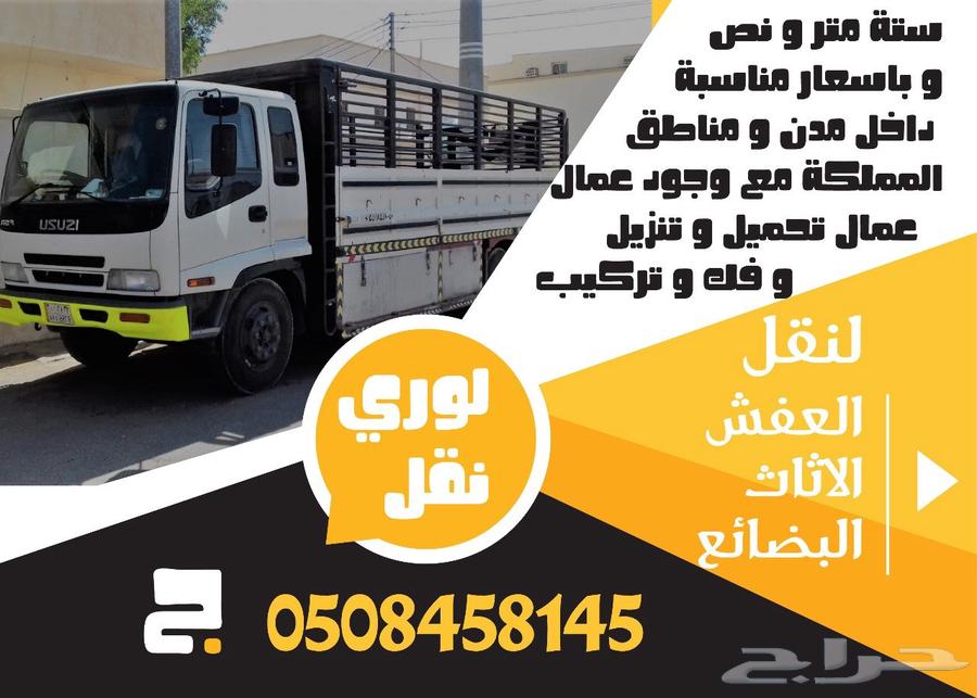 دينا نقل عفش بضائع64168681744131113
